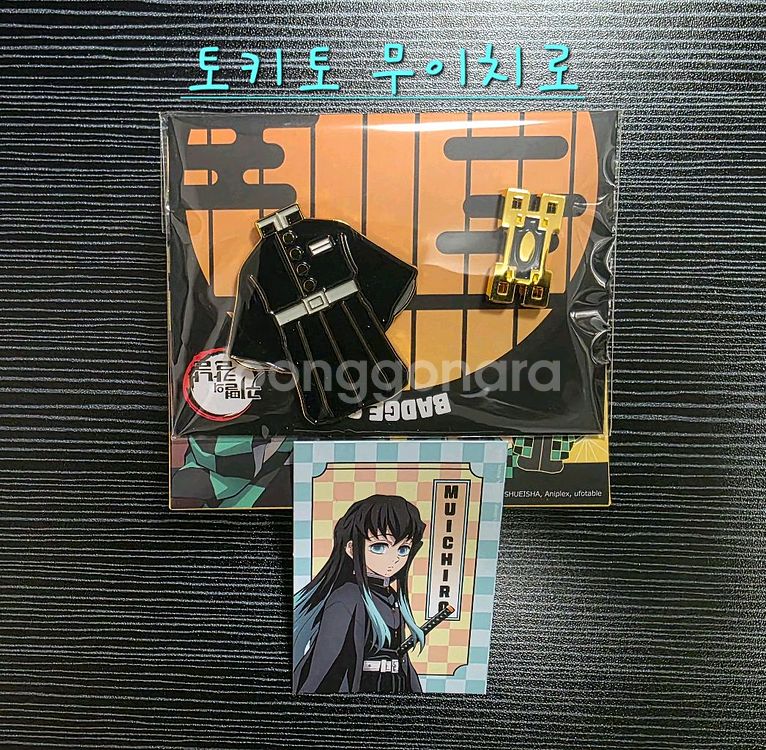 귀멸의칼날 cgv 코스튬 뱃지 1탄 토키토 무이치로--0
