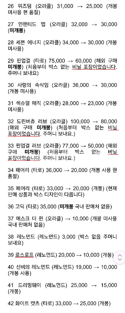 타로--5