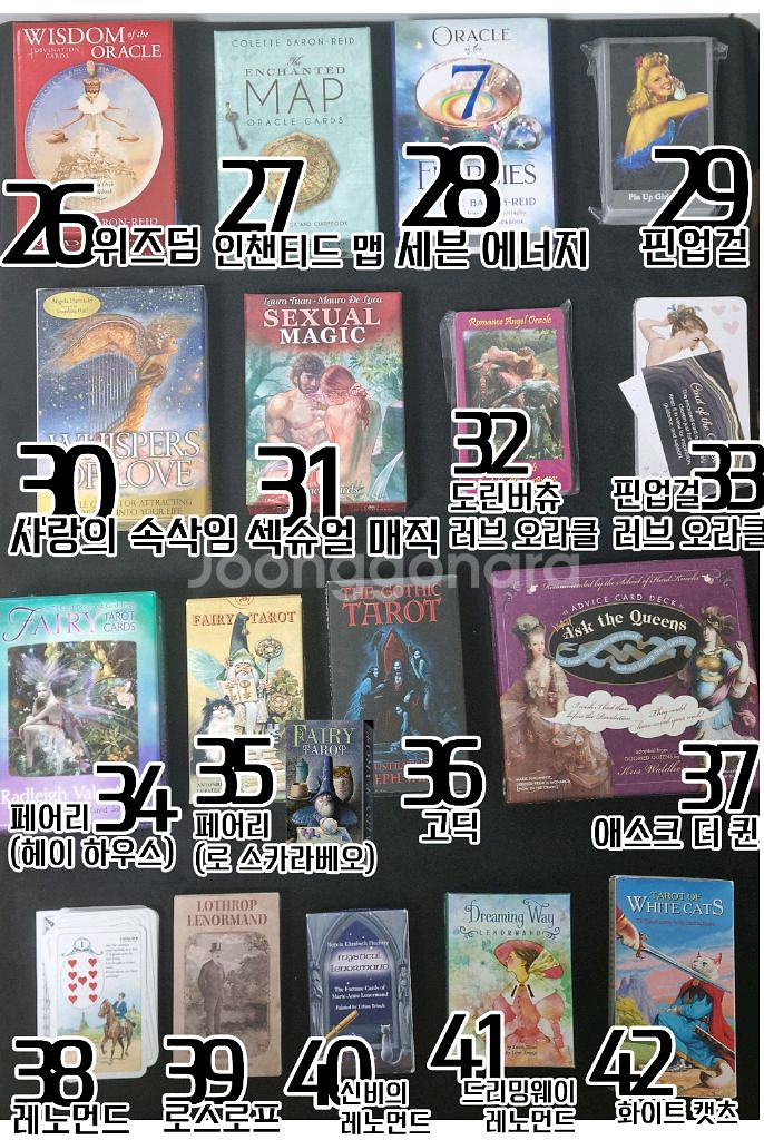 타로--4