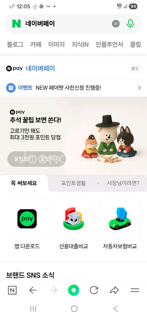 네이버페이. gs25기프트콘 저렴히 팝니다--0