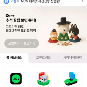 네이버페이. gs25기프트콘 저렴히 팝니다