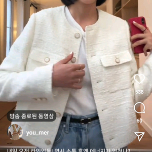 유메르 뉴 보에 트위드 자켓