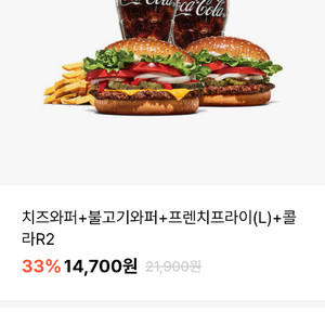 버거킹 할인쿠폰~10/31