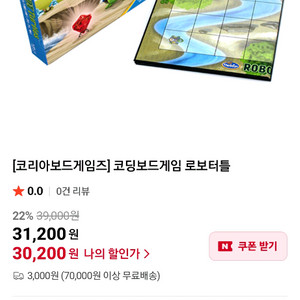 유아~ 저학년 보드게임, 로보터틀, 큐비츠, 젠가