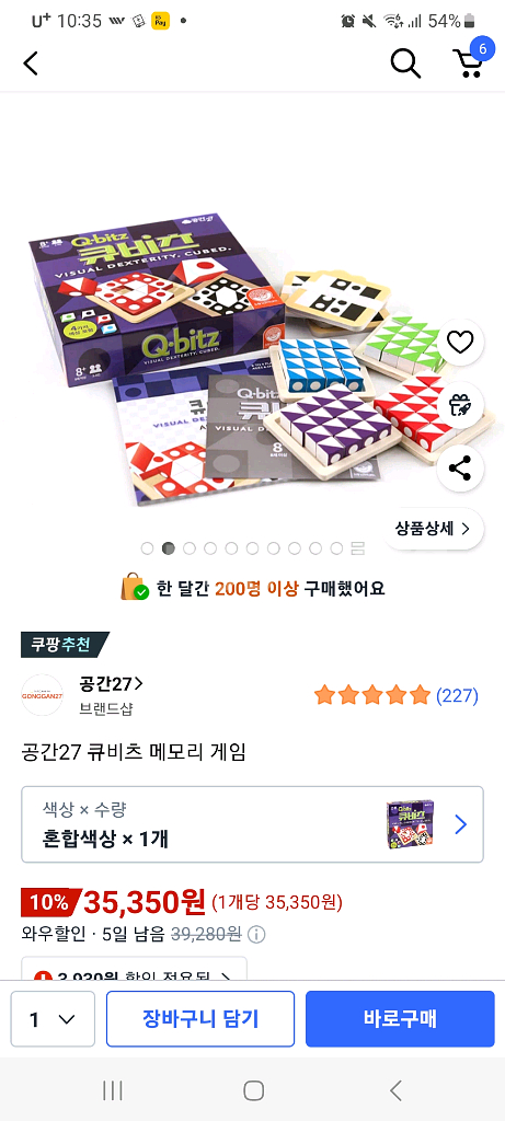 유아~ 저학년 보드게임, 로보터틀, 큐비츠, 젠가--3