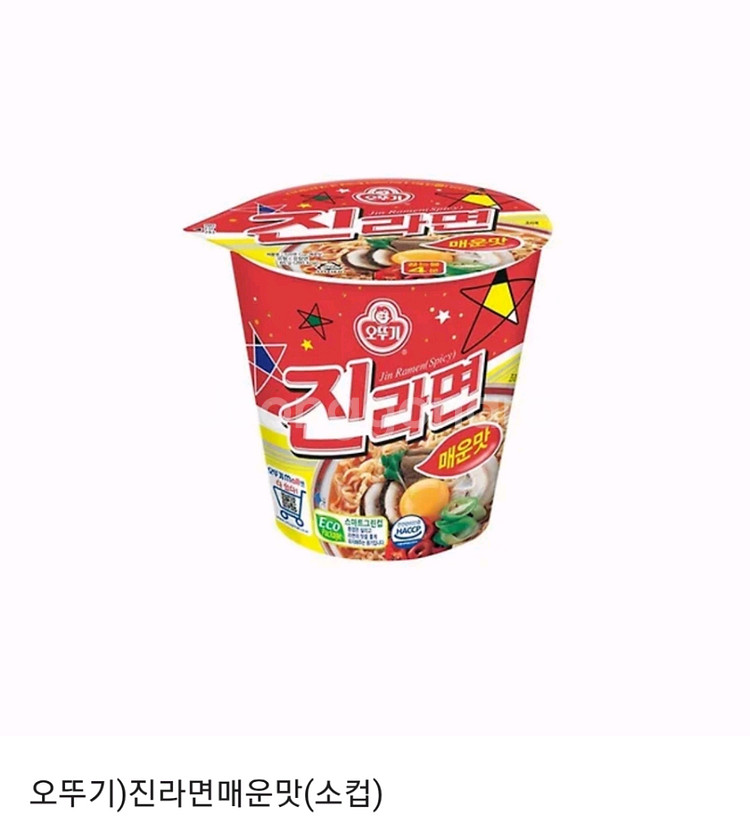 진라면 매운맛 소컵 팝니다--0
