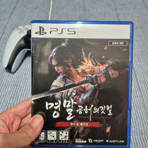 ps5 명말 공허의 깃털