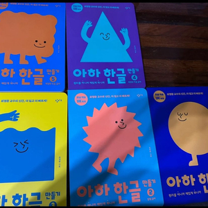 아하한글 세트