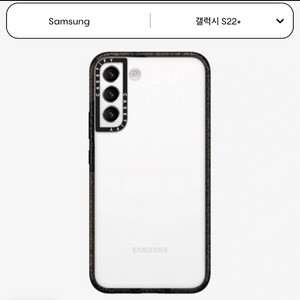 케이스티파이 투명 케이스 s22+(새거)