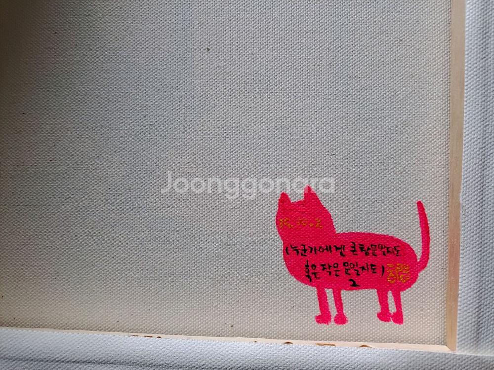 못난이인형과 자개 아크릴 그림액자입니다--5