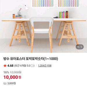 또박또박 숫자놀이 1~500, 501~1000