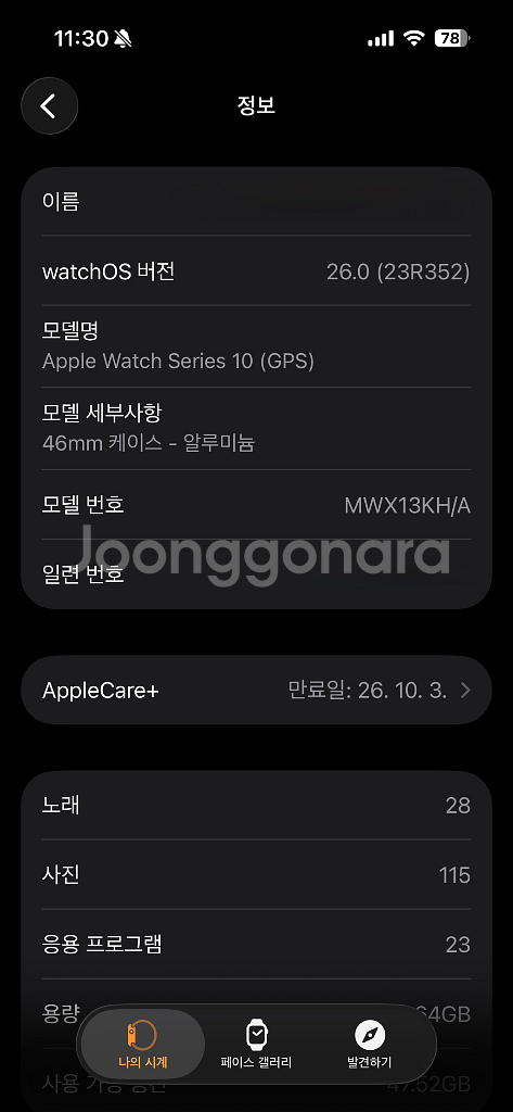 애플워치10 GPS 46mm 제트블랙 밀레니즈 애케플--9