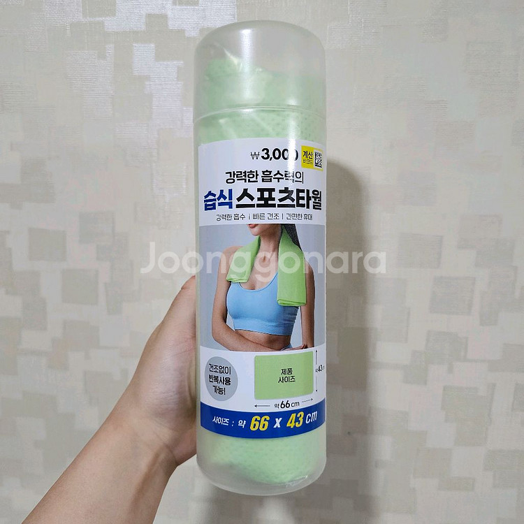 다이소 습식스포츠타월 6개 수영--1