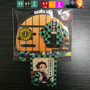 귀멸의칼날 cgv 코스튬 뱃지 1탄 카마도 탄지로