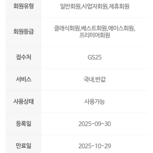 gs25 반값택 1천원 할인쿠폰