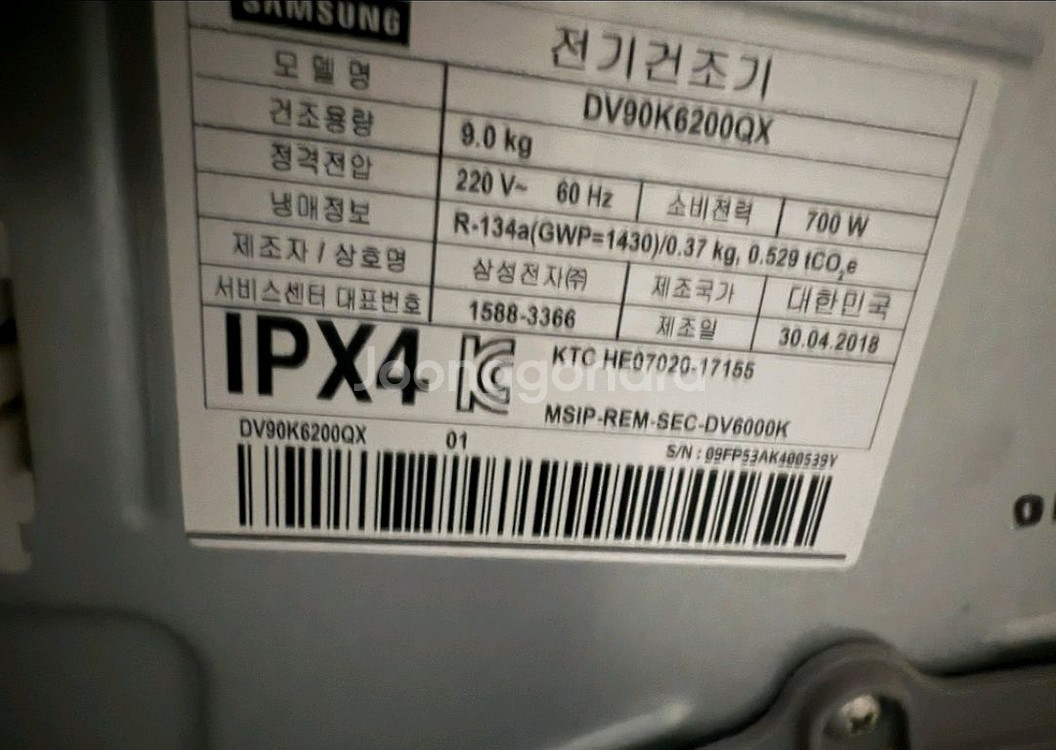 삼성 히트펌프 건조기 9kg (10년 보증형)--1