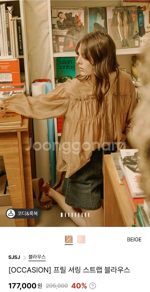 한섬 sjsj 24fw 프릴 셔링 스트랩 블라우스--0