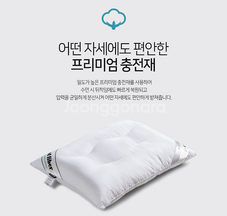 베스트슬립 필로우 큐브포켓2 클라우드 화이버 베개--5