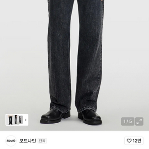 새제품) 무신사 청바지 모드나인