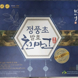 천마고 두 박스 싸게팝니다 급처ㅠㅠ급해요