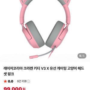 유선 게이밍 헤드폰 레이저 크라켄 키티 V3(테스트만)