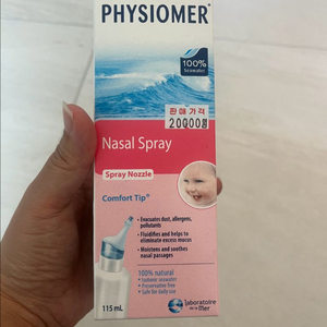 피지오머 비강 스프레이 115ml 새상품