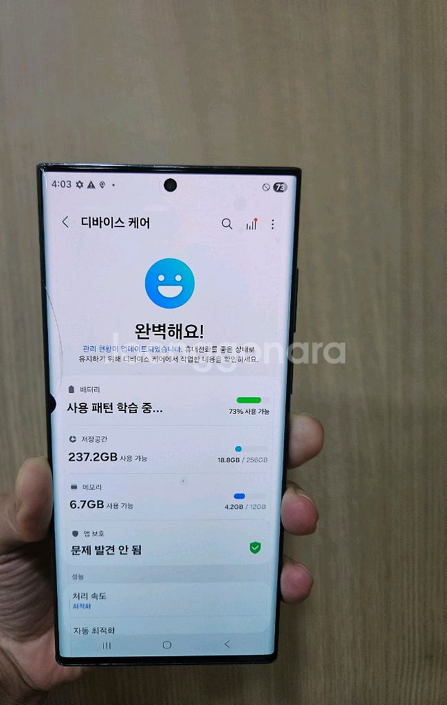 갤럭시 S22울트라 256G 팝니다--2