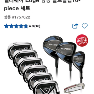 캘러웨이 Edge 남성 골프클럽 풀세트