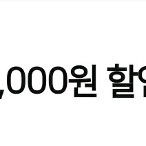 GS 세차 3000원 할인쿠폰