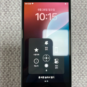 아이폰SE2 128GB