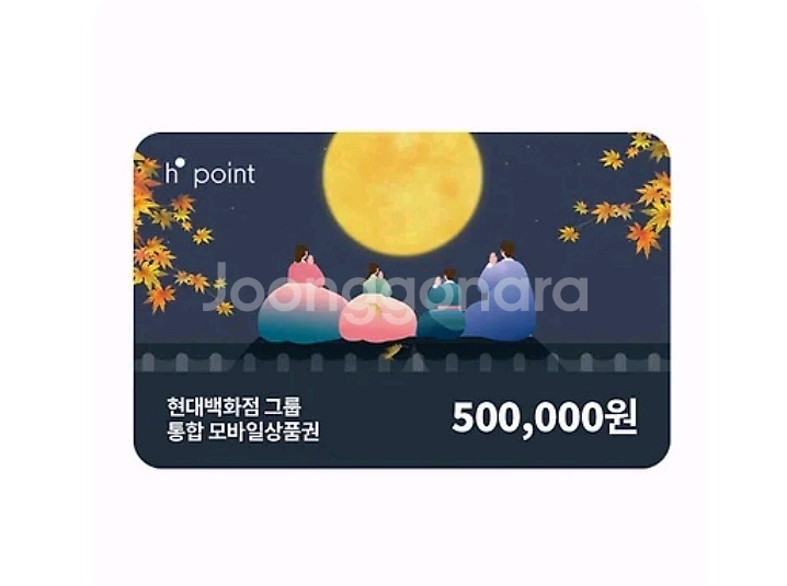 현대백화점 50만원 모바일상품권 48만 5천원에 팝니다--0