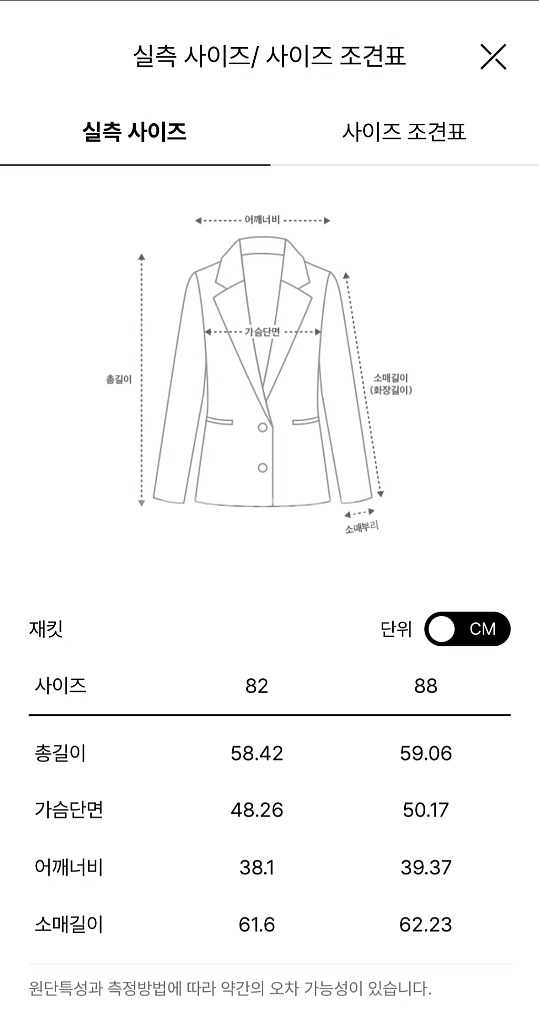 더캐시미어 핸드메이드 자켓55 (랑방,마인,타임,더캐시--4