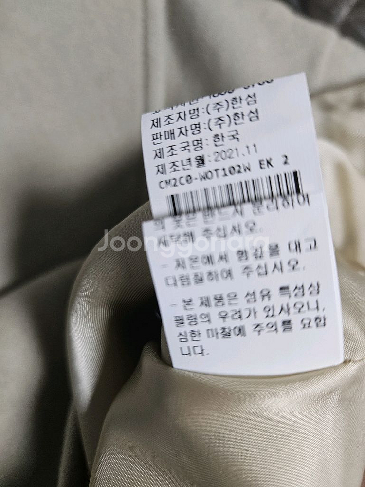 더캐시미어 핸드메이드 자켓55 (랑방,마인,타임,더캐시--7