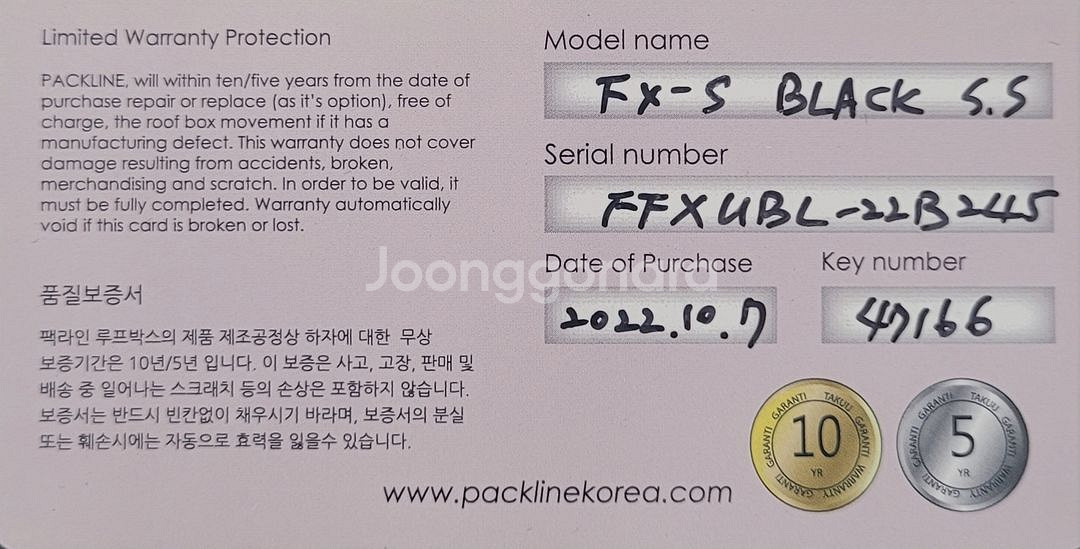 팩라인PACKLINE Fx-S 툴레 윙바엣지7206X5--7