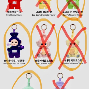 팝마트 텔레토비