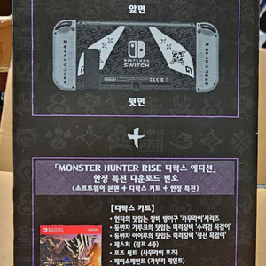 닌텐도 스위치+몬스터헌터 라이즈 디럭스에디션세트 팝니