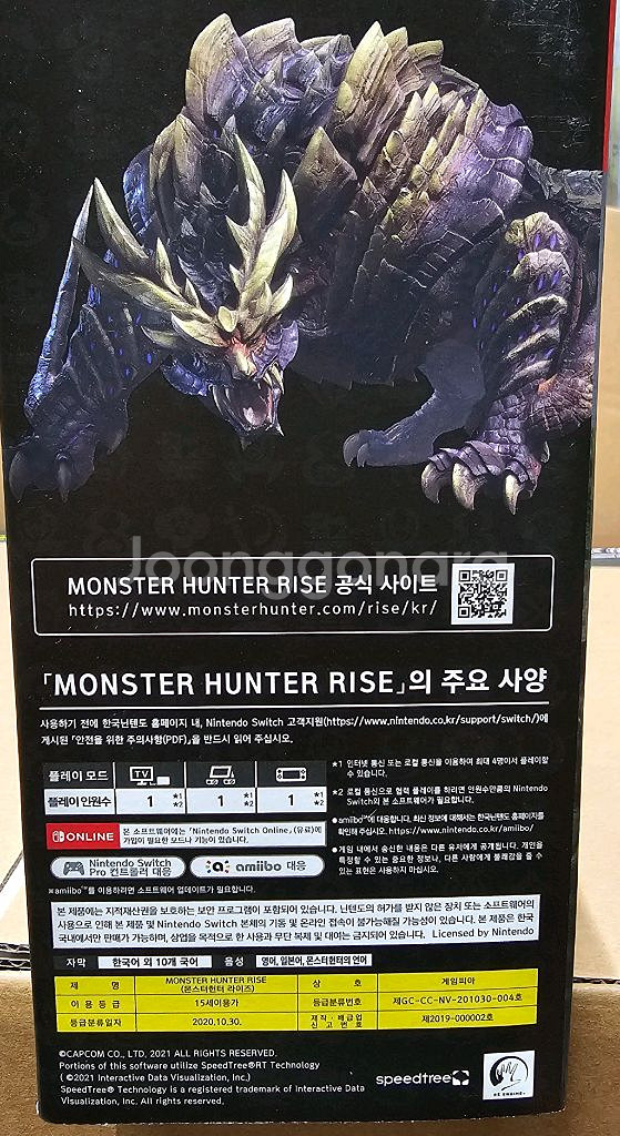 닌텐도 스위치+몬스터헌터 라이즈 디럭스에디션세트 팝니--1