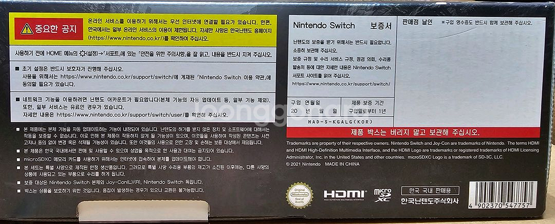 닌텐도 스위치+몬스터헌터 라이즈 디럭스에디션세트 팝니--5
