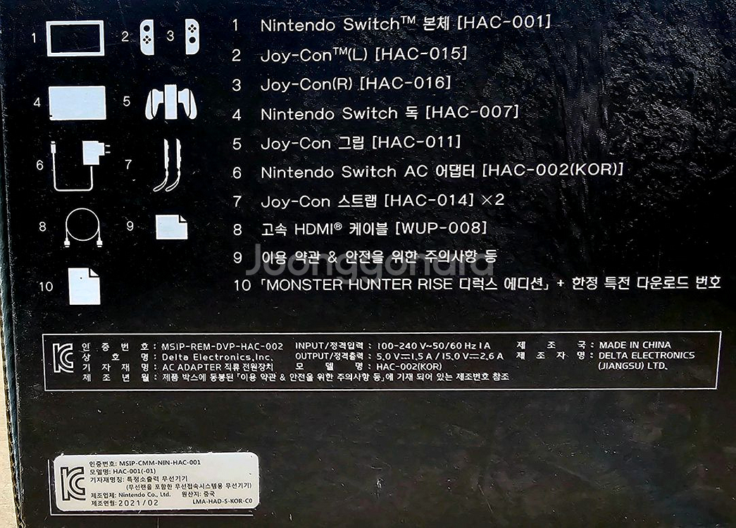 닌텐도 스위치+몬스터헌터 라이즈 디럭스에디션세트 팝니--4