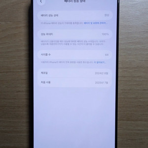 아이폰16프로맥스 블랙 티타늄 256기가 애케플 27년