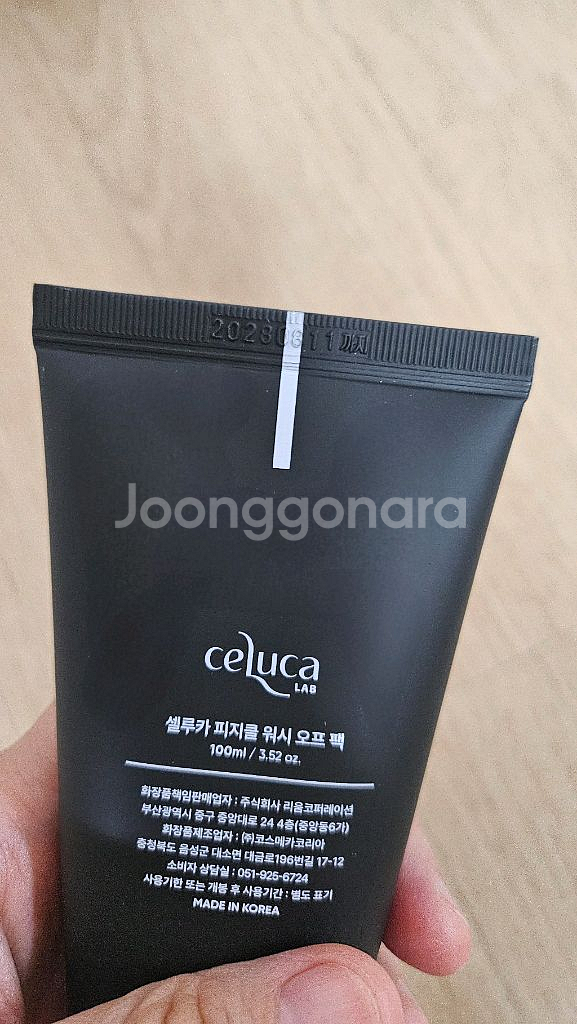 셀루카 피지클 워시오프팩(흡착팩) 새상품--1