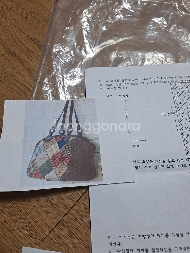 퀼트가방 패키지--1