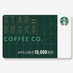 스타벅스 스벅 e카드교환권 1만원권
