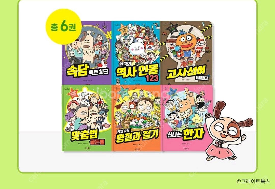 어린이지식클럽--1