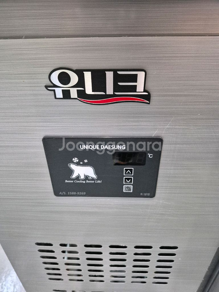 유니크. 업소용 900. 테이블올스텐 냉장고--1