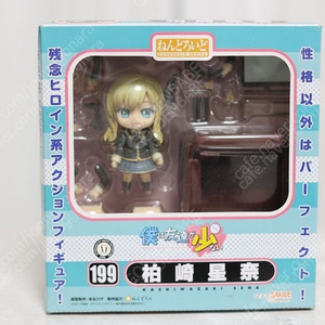 199 나는친구가적다 나친적 세나 카시와자키 반택포