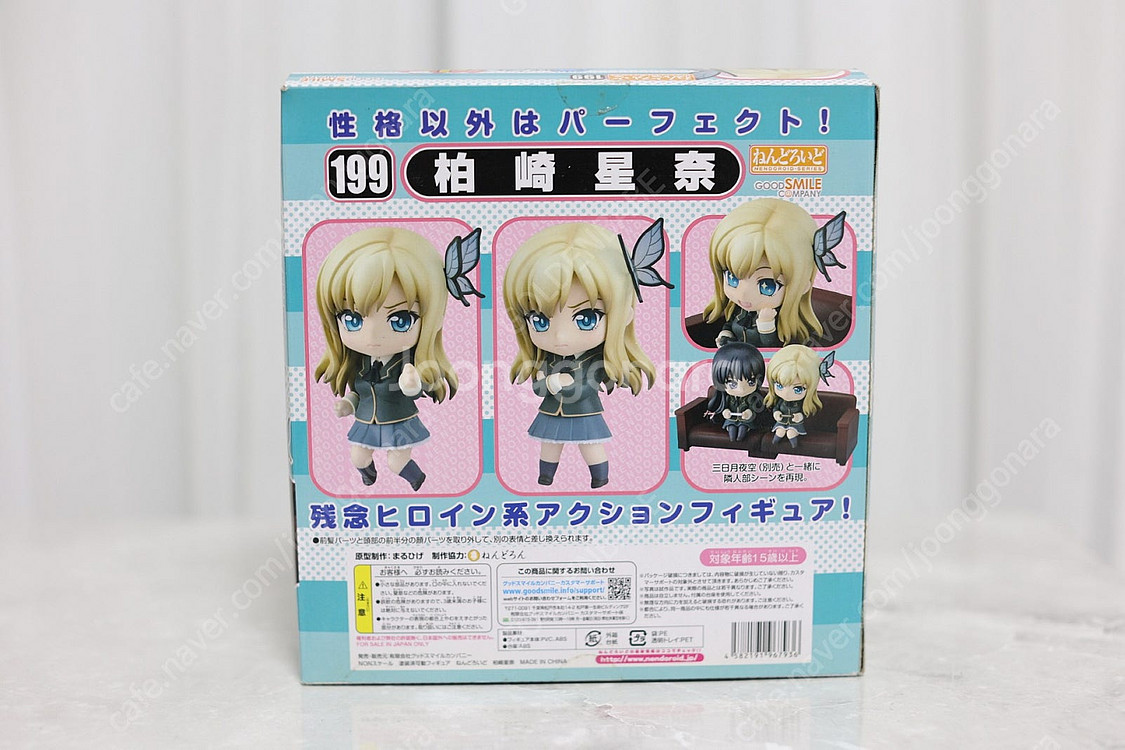 199 나는친구가적다 나친적 세나 카시와자키 반택포--5