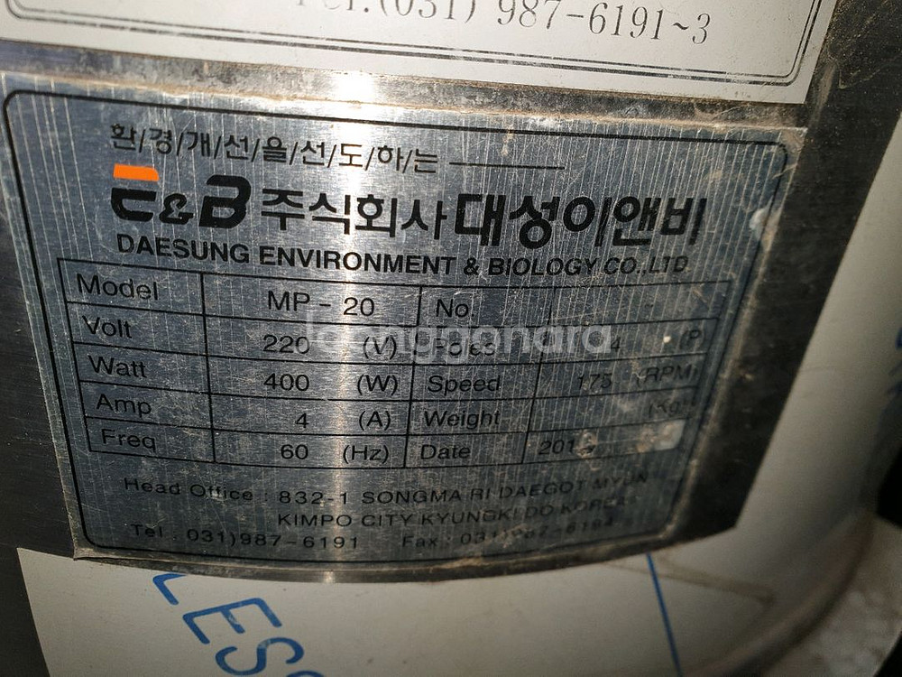 감자(구근류)탈피기 (대성이앤비MP-20)--2