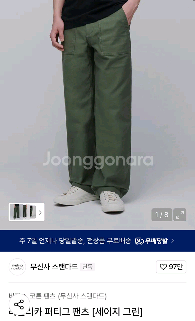 무신사 레플리카 퍼티그 팬츠 세이지그린 33--2