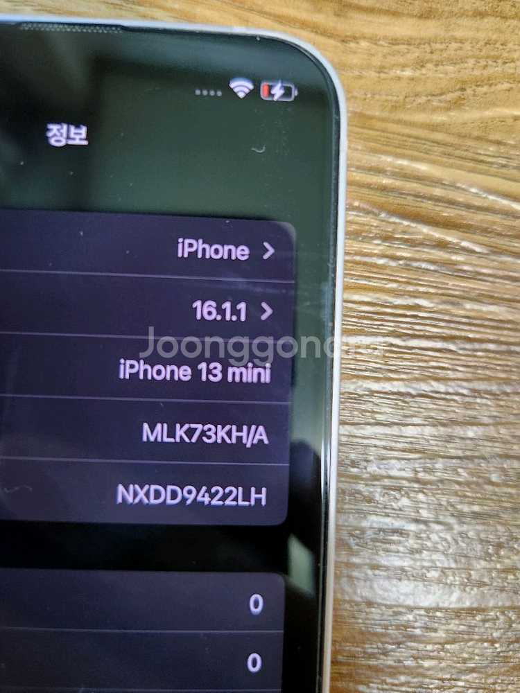아이폰13미니 256G ios16.1.1 탈옥가능--1